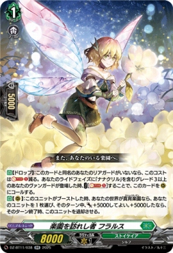 〈RR〉 DZ-BT11/038 《楽園を訪れし者 フラルス》 RR