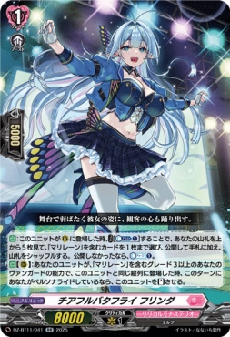 〈RR〉 DZ-BT11/041 《チアフルバタフライ フリンダ》 RR