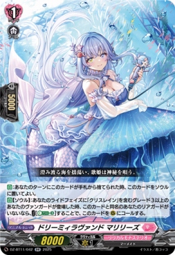 〈RR〉 DZ-BT11/042 《ドリーミィラヴァンド マリリーズ》 RR