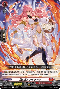 《R》 DZ-BT11/046 《焔の巫女 アルトーレ》 R