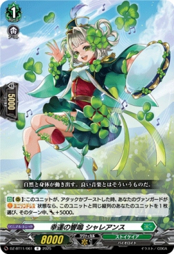 《R》 DZ-BT11/061 《幸運の響鳴 シャレアンス》 R