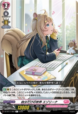 《R》 DZ-BT11/064 《自分だけの世界 エゾリーナ》 R