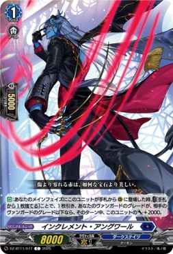 【C】 DZ-BT11/077 《インクレメント・アングワール》 C
