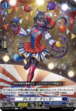 【C】 DZ-BT11/079 《グレネード・チャーマー》 C