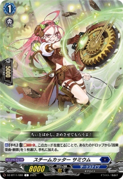 【C】 DZ-BT11/080 《スチームカッター サミウム》 C