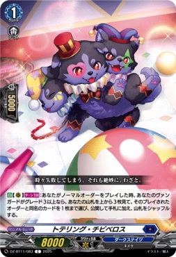 【C】 DZ-BT11/083 《トテリング・チビベロス》 C