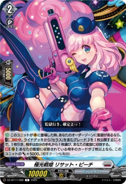 【C】 DZ-BT11/086 《極光戦姫 リサット・ピーチ》 C
