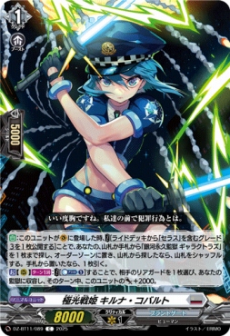 【C】 DZ-BT11/089 《極光戦姫 キルナ・コバルト》 C