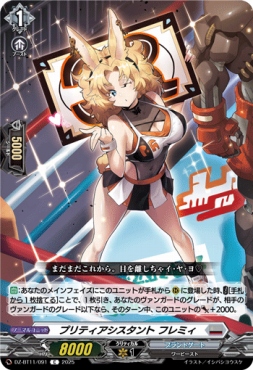 【C】 DZ-BT11/091 《プリティアシスタント フレミィ》 C