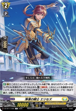 【C】 DZ-BT11/095 《楕円魔杖の女魔術師》 C