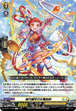 【C】 DZ-BT11/096 《浄潔の騎士 エリセズ》 C