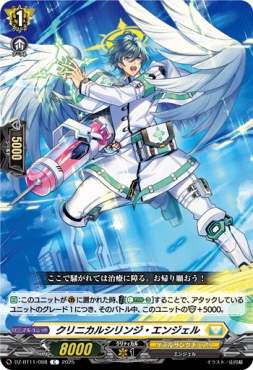 【C】 DZ-BT11/098 《クリニカルシリンジ・エンジェル》 C