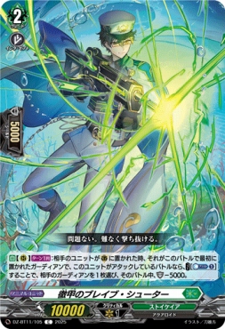 【C】 DZ-BT11/105 《徹甲のブレイブ・シューター》 C