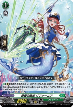 【C】 DZ-BT11/106 《蒼奏の歌姫 リファーニア》 C
