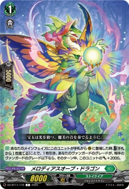【C】 DZ-BT11/110 《メロディアスオーブ・ドラゴン》 C