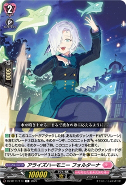 【C】 DZ-BT11/114 《アライズハーモニー フォルターナ》 C