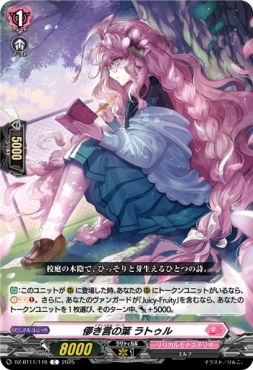【C】 DZ-BT11/116 《儚き言の葉 ラトゥル》 C