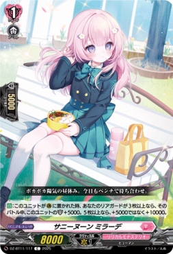 【C】 DZ-BT11/117 《サニーヌーン ミラーデ》 C