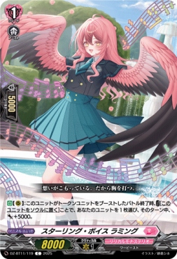【C】 DZ-BT11/119 《スターリング・ボイス ラミング》 C