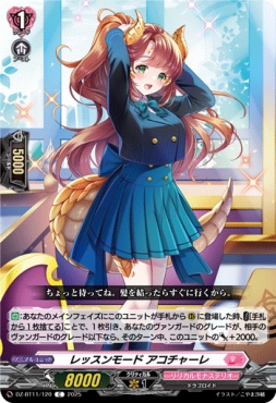 【C】 DZ-BT11/120 《レッスンモード アコチャーレ》 C