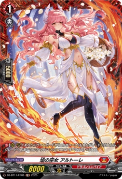 《FR》 DZ-BT11/FR08 《焔の巫女 アルトーレ》 FR