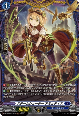 《FR》 DZ-BT11/FR12 《スチームシューター アミュティス》 FR