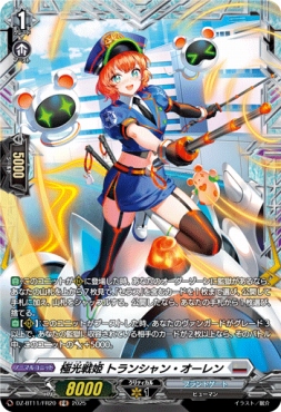 《FR》 DZ-BT11/FR20 《極光戦姫 トランシャン・オーレン》 FR