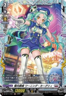 《FR》 DZ-BT11/FR21 《極光戦姫 ワーニング・カーグリィ》 FR