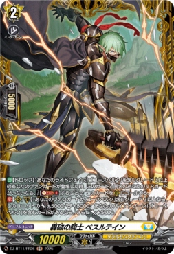 《FR》 DZ-BT11/FR26 《轟破の騎士 ベスルテイン》 FR