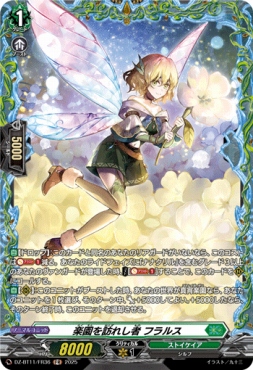 《FR》 DZ-BT11/FR36 《楽園を訪れし者 フラルス》 FR