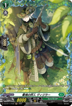 《FR》 DZ-BT11/FR38 《看視の狩人 ヴィジラー》 FR