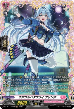 《FR》 DZ-BT11/FR43 《チアフルバタフライ フリンダ》 FR