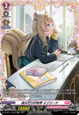 《FR》 DZ-BT11/FR46 《自分だけの世界 エゾリーナ》 FR