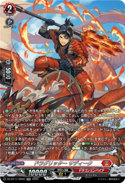 {SR} DZ-BT11/SR02 《ドラグリッター サディーク》 SR