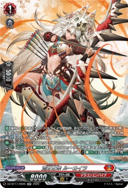 {SR} DZ-BT11/SR06 《荒牙之衆 ルーカイラ》 SR