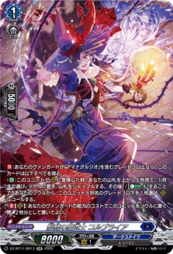 {SR} DZ-BT11/SR13 《影棘の魔道士 コルブライア》 SR
