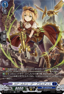 {SR} DZ-BT11/SR14 《スチームシューター アミュティス》 SR
