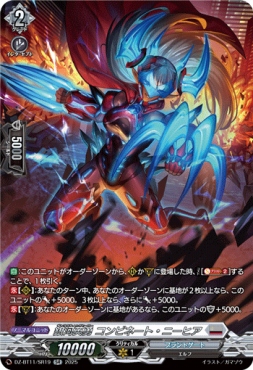 {SR} DZ-BT11/SR19 《銀河英勇 コンビネート・ニーヒア》 SR