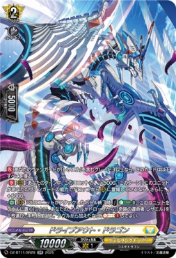 {SR} DZ-BT11/SR28 《ドライブアウト・ドラゴン》 SR