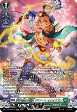 {SR} DZ-BT11/SR29 《夢咲き誇る楽団長 リアノーン・トロイメント》 SR