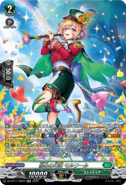 {SR} DZ-BT11/SR30 《協心の巧演 モルワール》 SR
