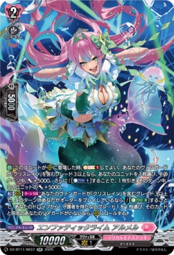 {SR} DZ-BT11/SR37 《エンファティックライム アルメル》 SR