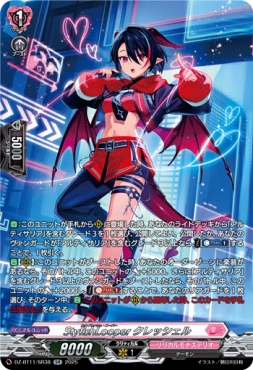 {SR} DZ-BT11/SR38 《StylishLooper クレッシェル》 SR