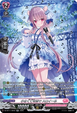 {SR} DZ-BT11/SR40 《小さくて可憐で スロイーネ》 SR