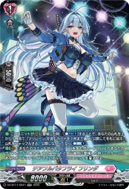 {SR} DZ-BT11/SR41 《チアフルバタフライ フリンダ》 SR