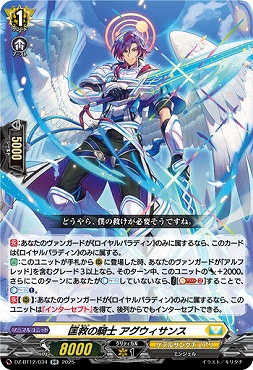 〈RR〉 DZ-BT12/034 匡救の騎士 アグウィサンス