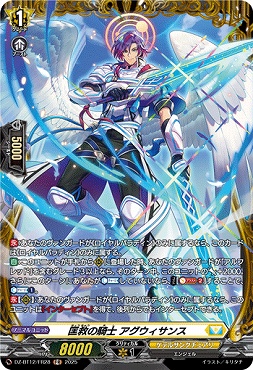 《FR》 DZ-BT12/FR28 匡救の騎士 アグウィサンス