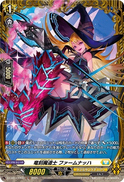 《FR》 DZ-BT12/FR31 竜刻魔道士 ファームナッハ