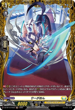 《FR》 DZ-BT12/FR35 りーがおん