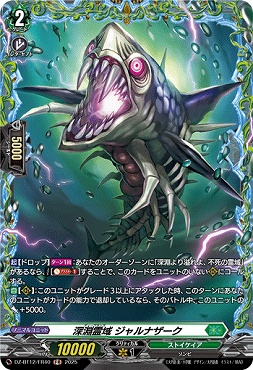 《FR》 DZ-BT12/FR40 深淵霊域 ジャルナザーク